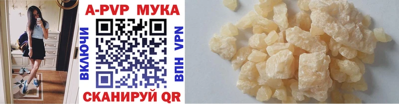 Alpha-PVP мука Анива