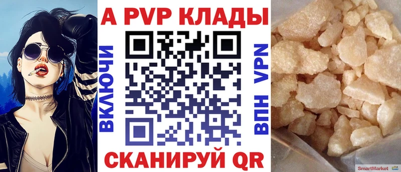 Alfa_PVP кристаллы  Анива 