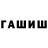 Каннабис White Widow Alex Myns