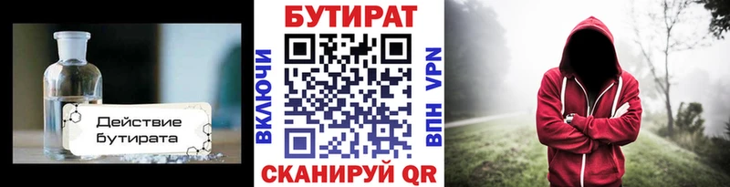 Бутират BDO 33%  Анива 