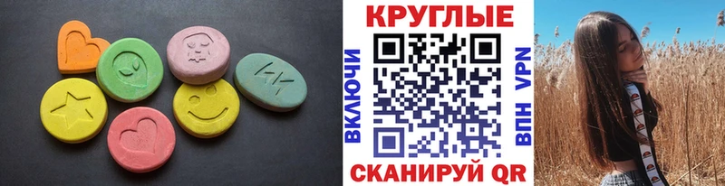 МЕГА зеркало  Анива  Ecstasy 280 MDMA 