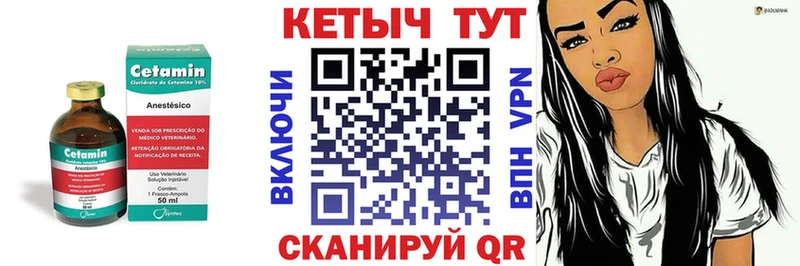 КЕТАМИН VHQ  Анива 